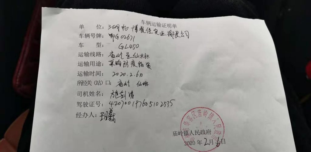 暖心！湖北博悅佳再次捐贈4000只口罩助力疫情前線