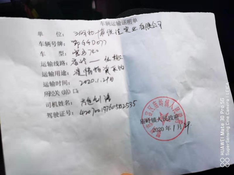 疫情無情人有情！博悅佳第二次向湖北鄂州捐贈(zèng)防護(hù)口罩和手套