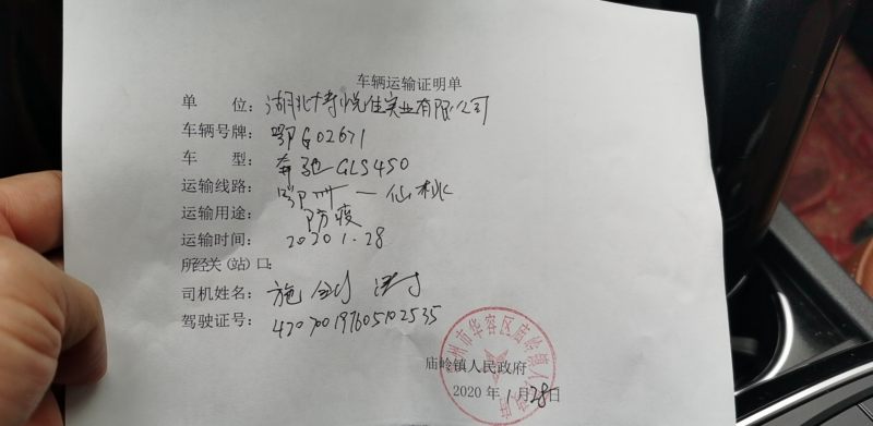 疫情無情人有情！博悅佳第二次向湖北鄂州捐贈(zèng)防護(hù)口罩和手套