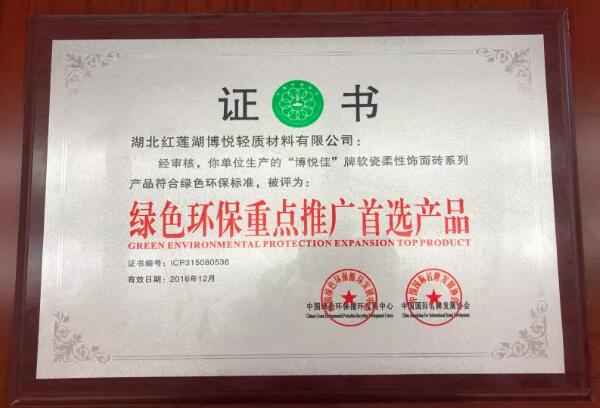 展商推介 | 湖北博悅佳實(shí)業(yè)有限公司——科技求進(jìn)步、創(chuàng)新求未來、質(zhì)量求生存、信譽(yù)求發(fā)展